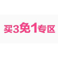 双十二矢量图素材