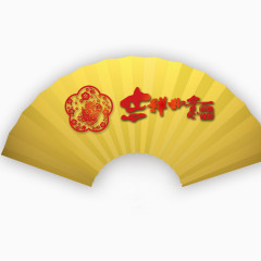 吉祥如意扇子