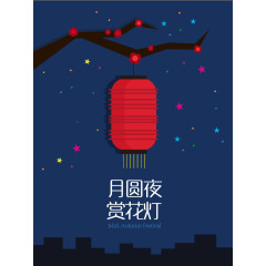 矢量中秋灯笼枝头