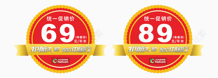 特价标签图片免抠素材