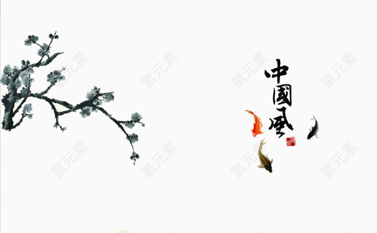 中国风梅花三条鱼