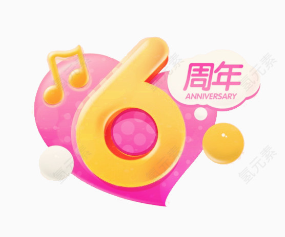 6周年