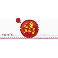 新年中国风海报
