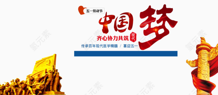 中国梦金色英雄杯革命雕塑