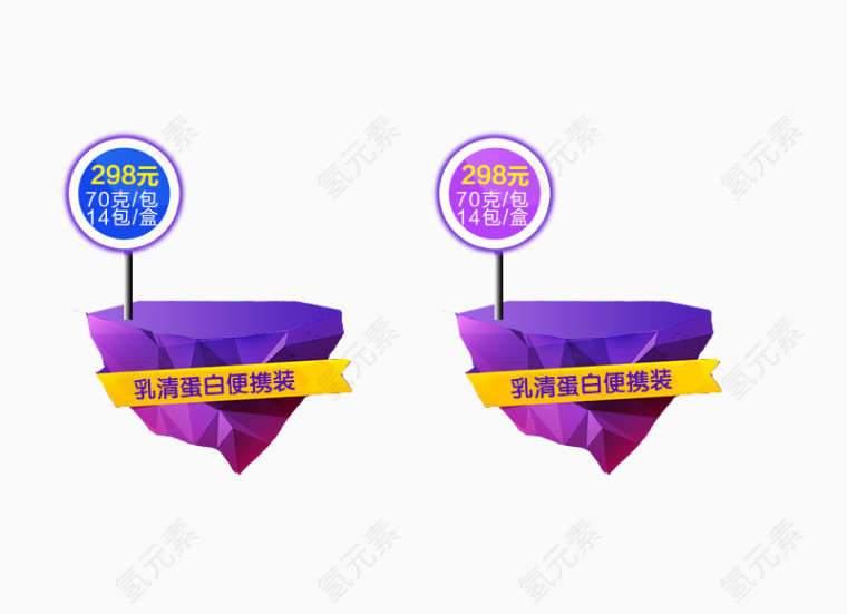 产品展示素材