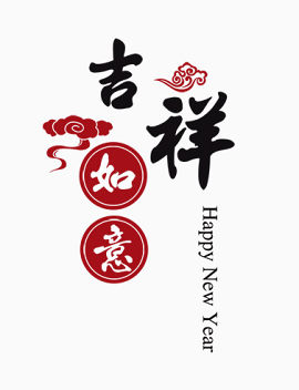 中国风新年吉祥如意装饰标签
