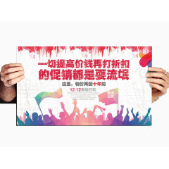 淘宝网店海报设计图案