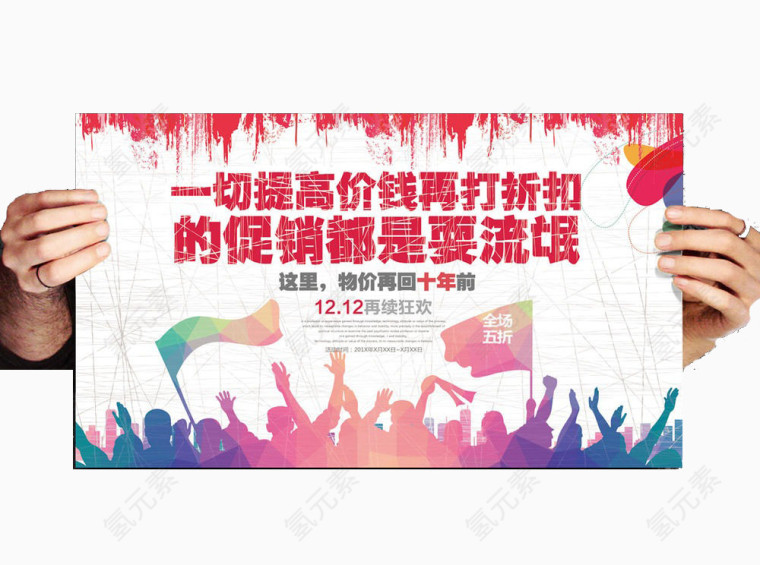 淘宝网店海报设计图案