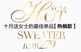 热销款淘宝字体排版