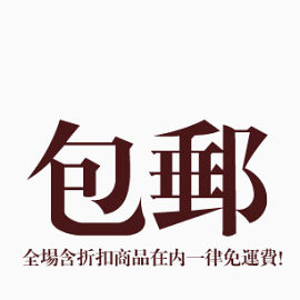 艺术字   促销文字