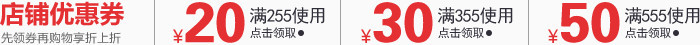 淘宝优惠券
