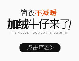 加绒牛仔女裤