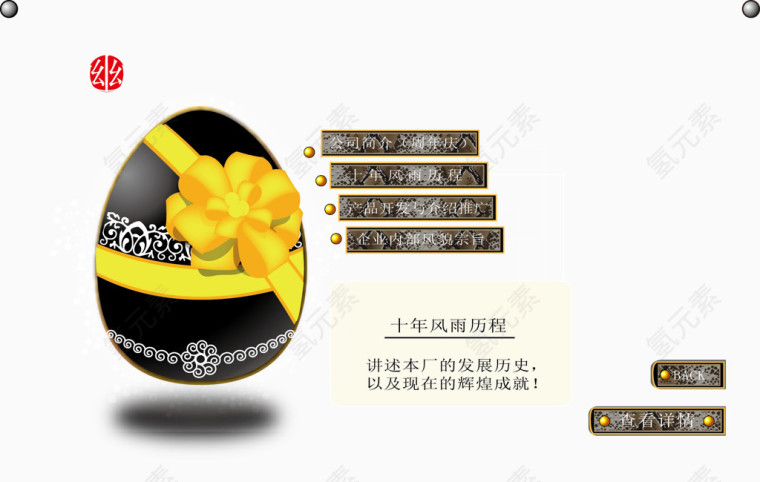 产品介绍海报矢量图