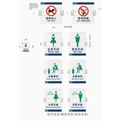 卫生间指示牌