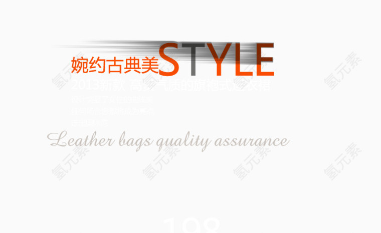 婉约旗袍连衣裙