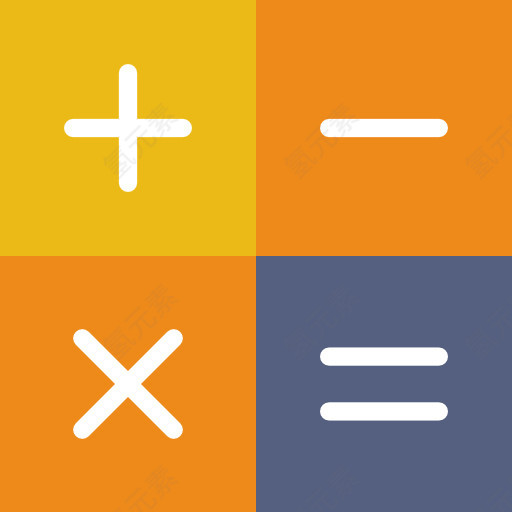 卡通加减乘除图