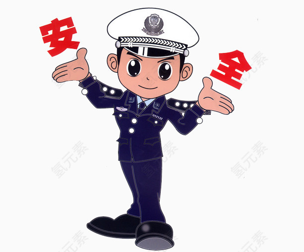 警察叔叔