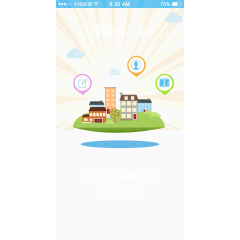 扁平化房屋设计