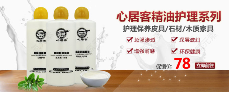 精油护理系列
