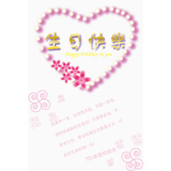 生日贺卡PNG矢量元素