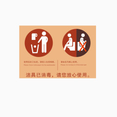 座便器使用方法