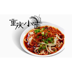 重庆小面担担面