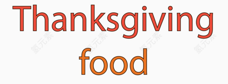 感恩节英文字体设计元素