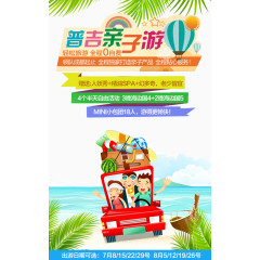 普吉岛亲子游