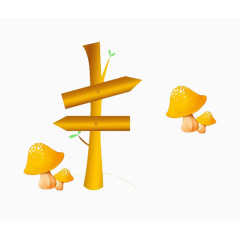 木板黄色牌子蘑菇