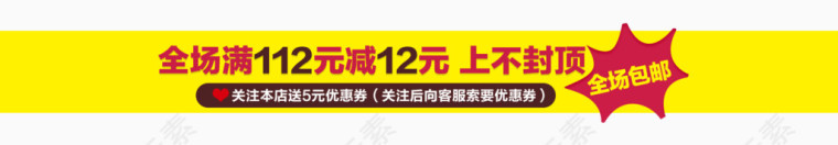 双十二活动