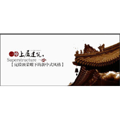 漂浮房檐