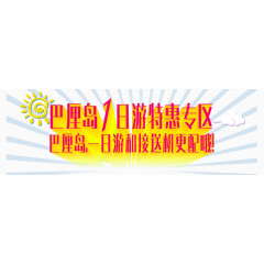 巴厘岛营销