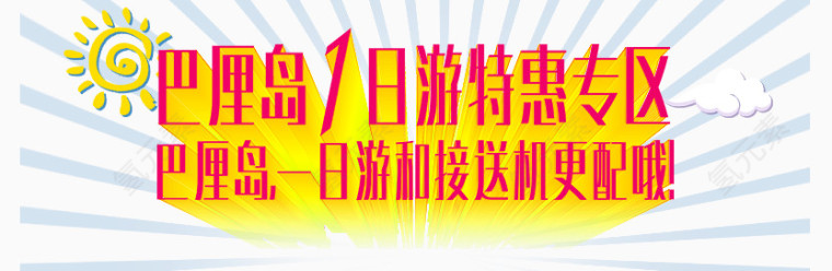 巴厘岛营销