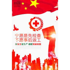 美好家园