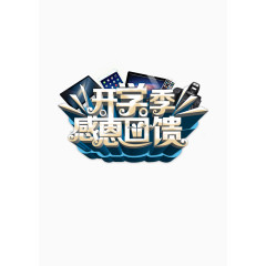 开学季读书学习