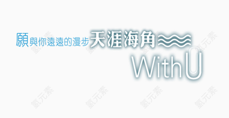 婚纱相册写真排版艺术字体