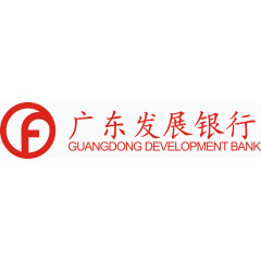 广东发展银行