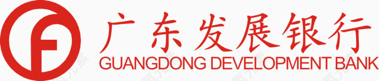广东发展银行