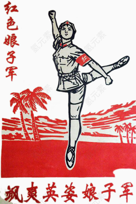 芭蕾舞剧红色娘子军