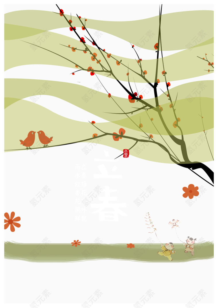 二十四节气立春绿色