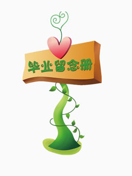 毕业季素材