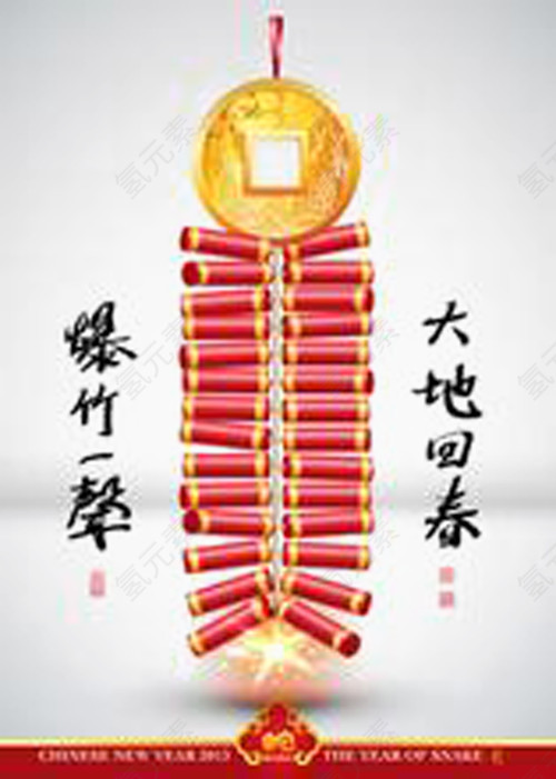 美丽的礼花鞭炮