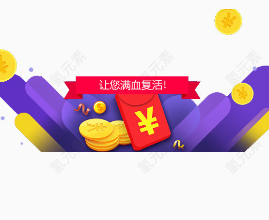 红包几何元旦节日素材