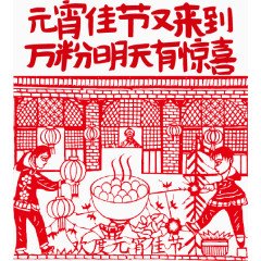 元宵佳节素材