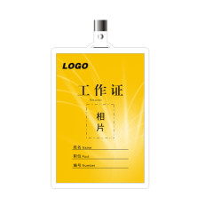 金色学生会工作证