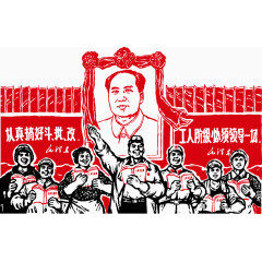 军民学习毛泽东思想革命时期矢量