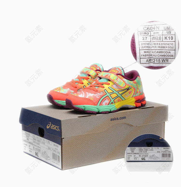 亚瑟士ASICS运动鞋