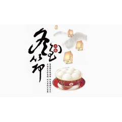 冬至吃汤圆