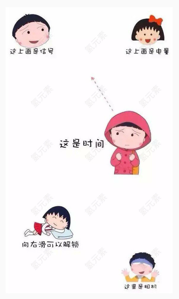 白色卡通背景免抠手机锁屏大图