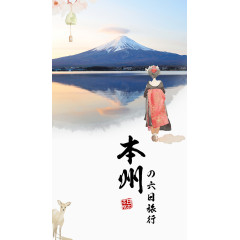 矢量富士山旅游背景